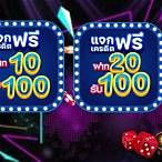 ฝาก20รับ100 วอเลท